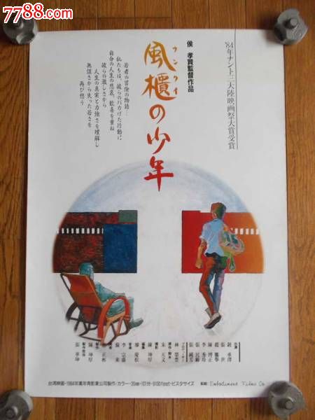 做假马里兰州出生证明